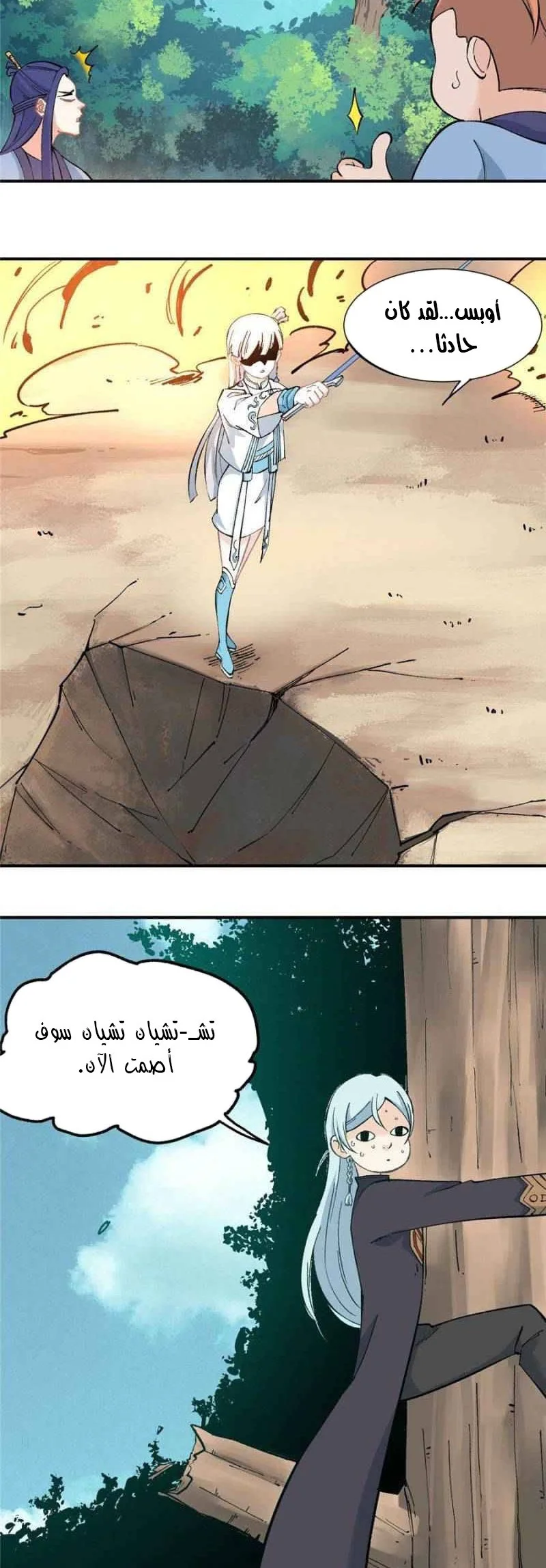Read All Hail The Sect Leader AR Manga Online