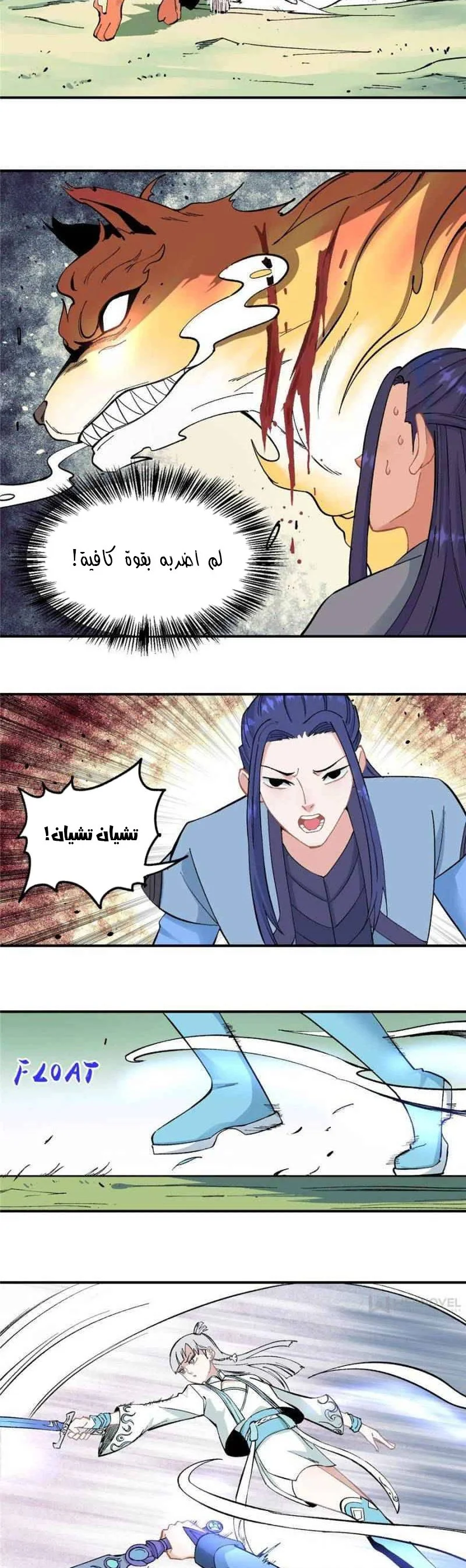 Read All Hail The Sect Leader AR Manga Online