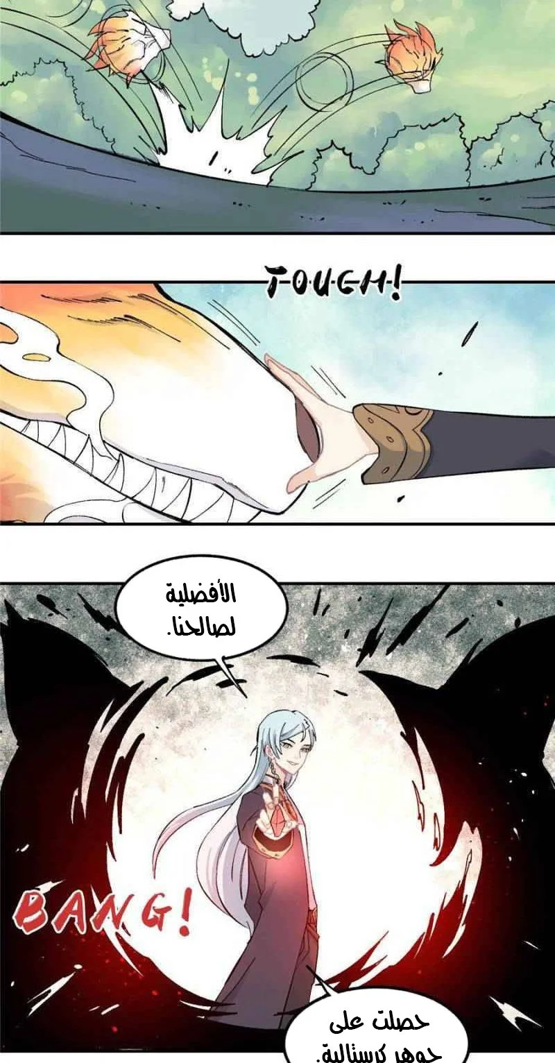 Read All Hail The Sect Leader AR Manga Online