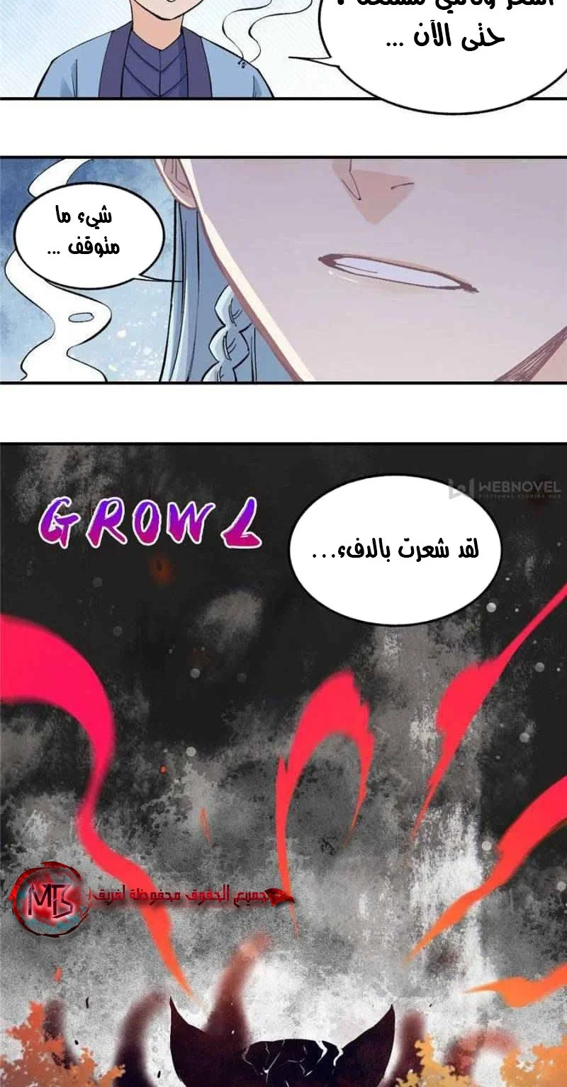 Read All Hail The Sect Leader AR Manga Online