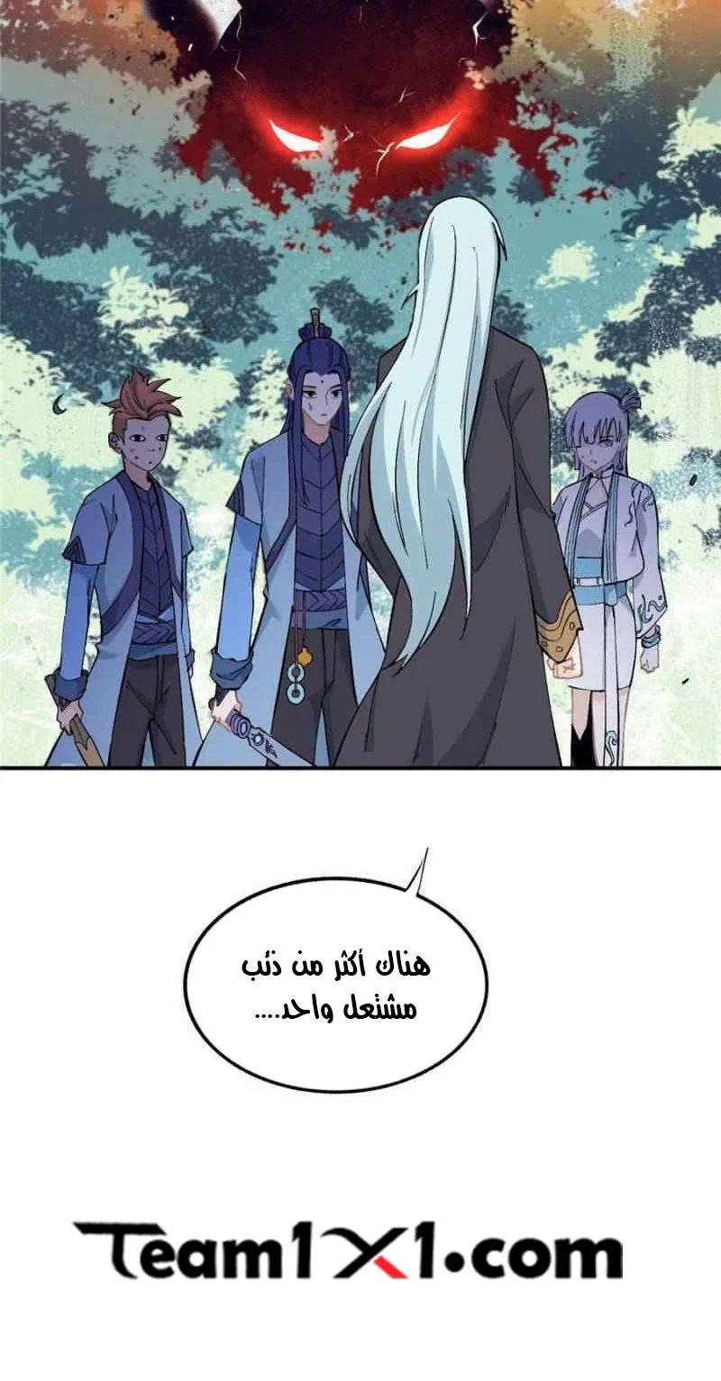 Read All Hail The Sect Leader AR Manga Online
