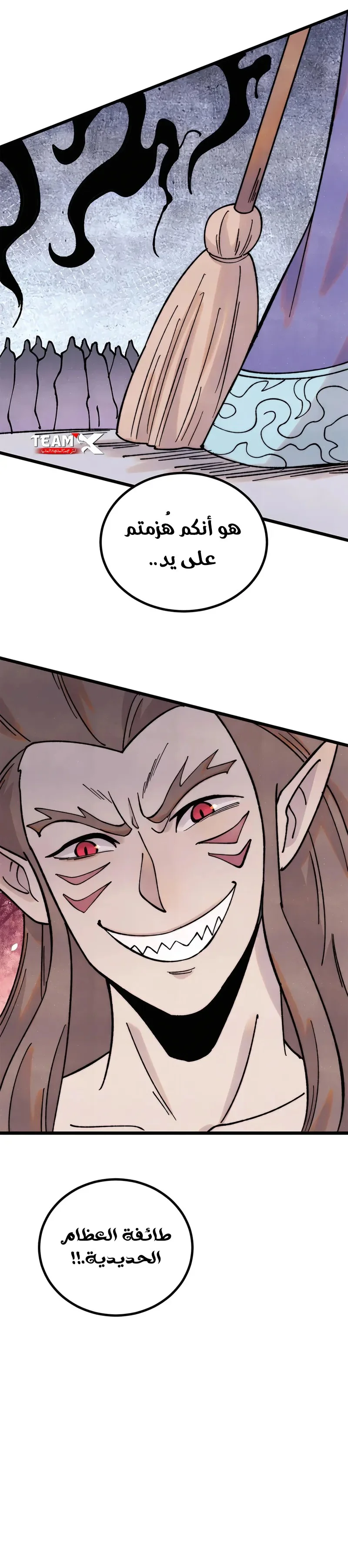 Read All Hail The Sect Leader AR Manga Online