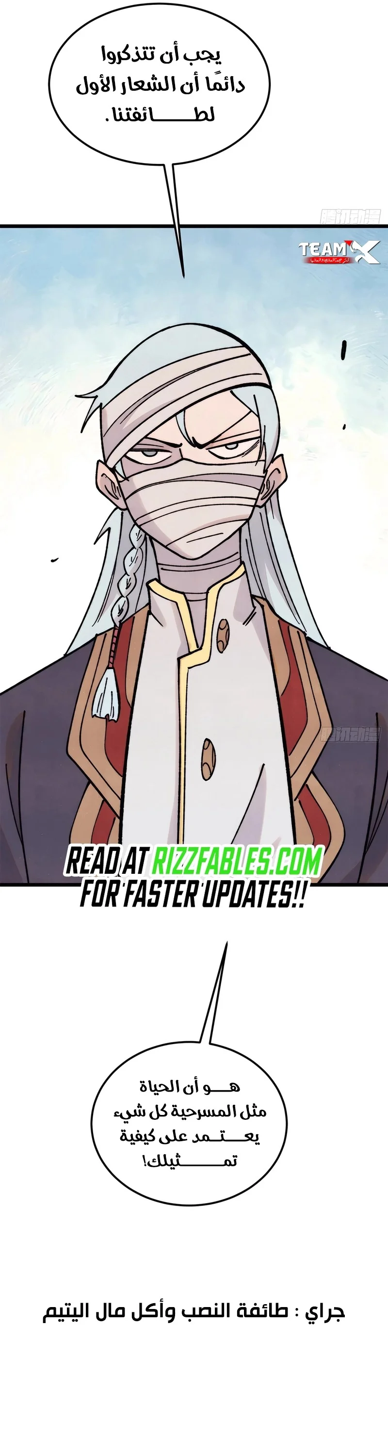 Read All Hail The Sect Leader AR Manga Online