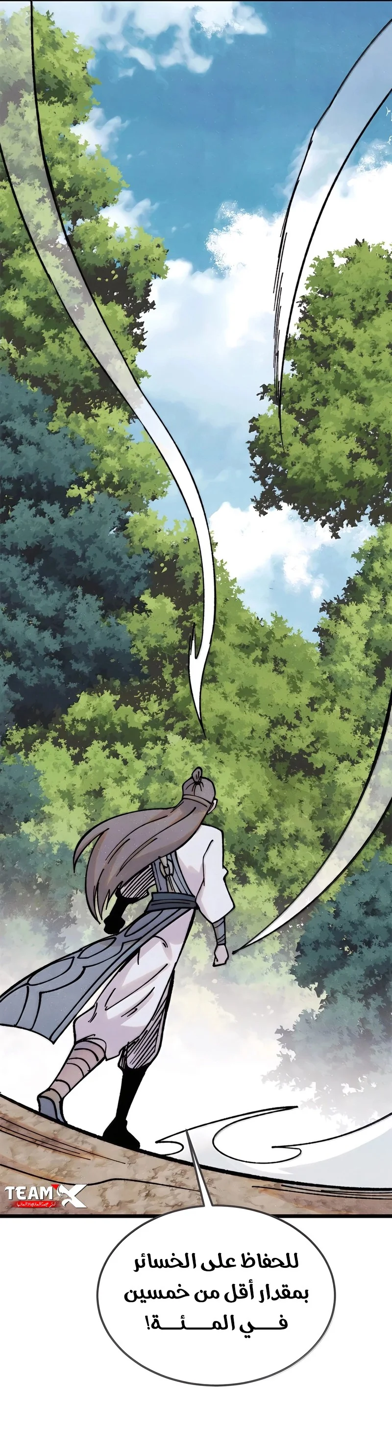 Read All Hail The Sect Leader AR Manga Online