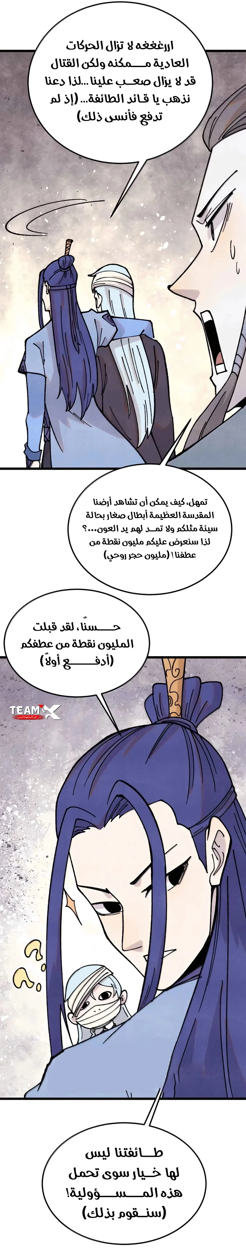 Read All Hail The Sect Leader AR Manga Online