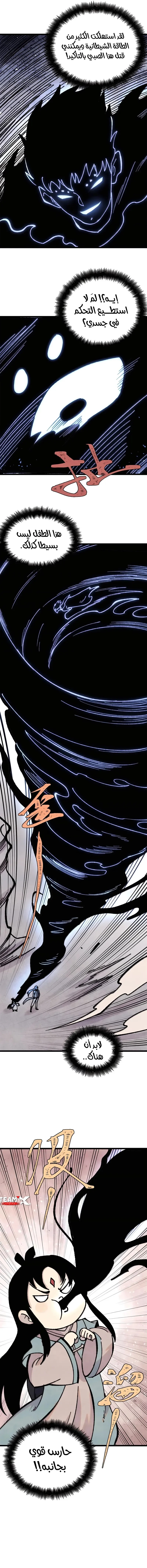 Read All Hail The Sect Leader AR Manga Online