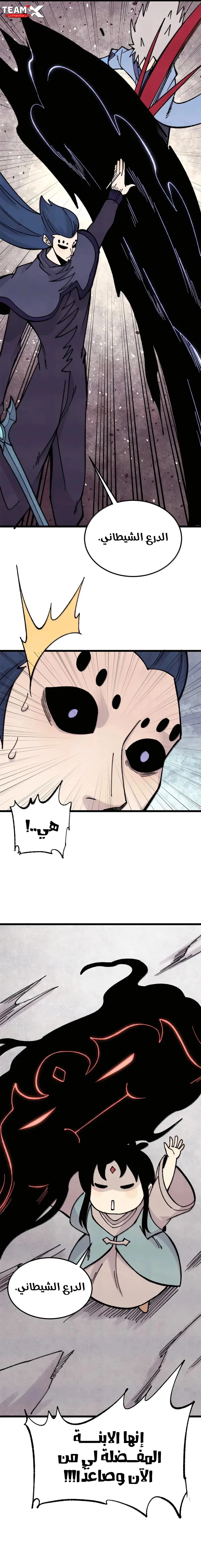 Read All Hail The Sect Leader AR Manga Online