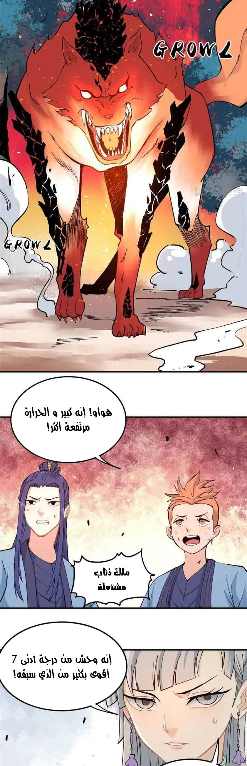 Read All Hail The Sect Leader AR Manga Online