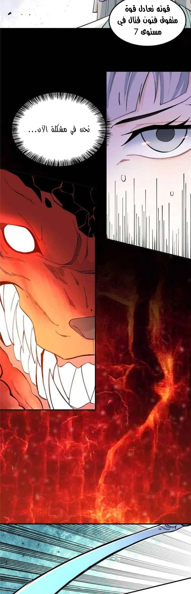 Read All Hail The Sect Leader AR Manga Online
