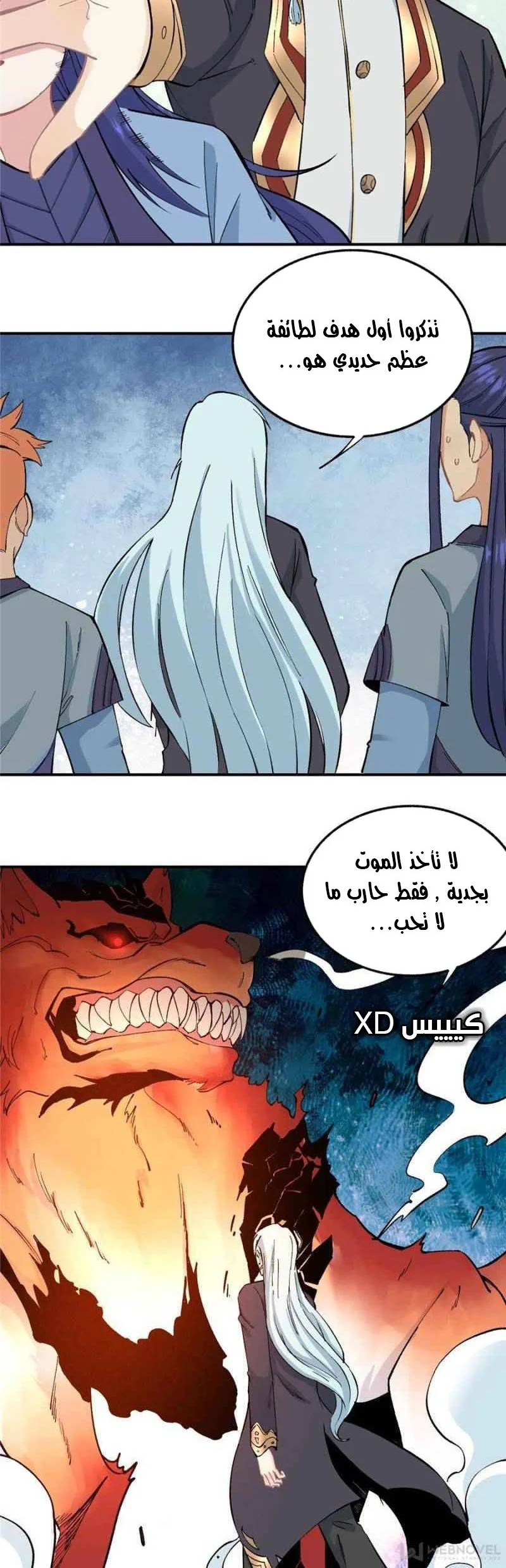 Read All Hail The Sect Leader AR Manga Online