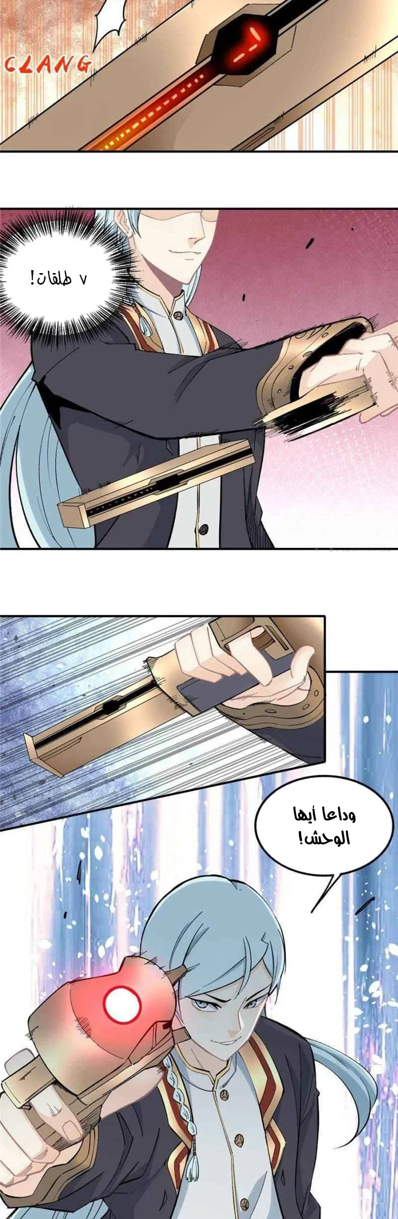 Read All Hail The Sect Leader AR Manga Online