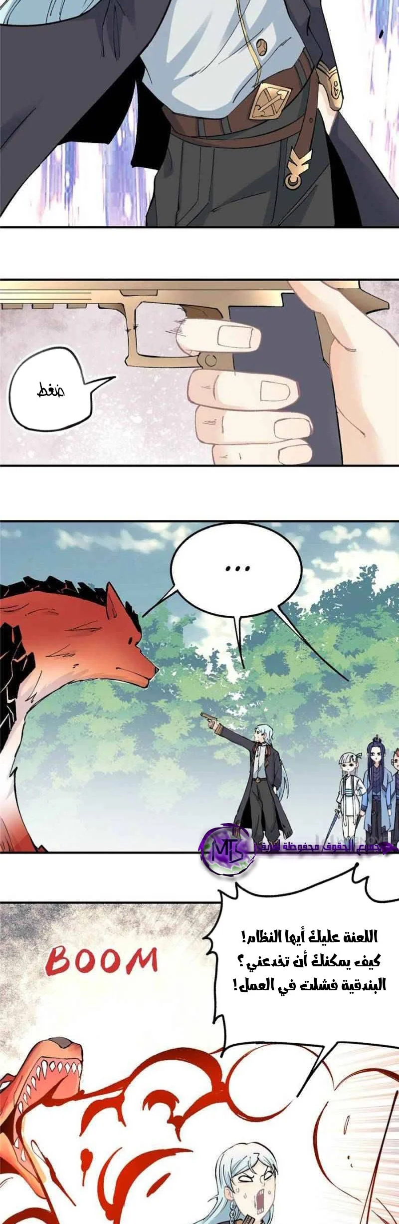 Read All Hail The Sect Leader AR Manga Online