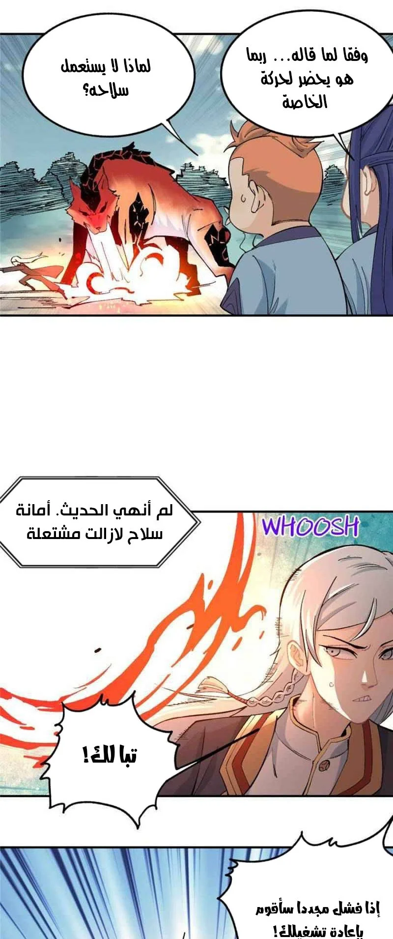 Read All Hail The Sect Leader AR Manga Online