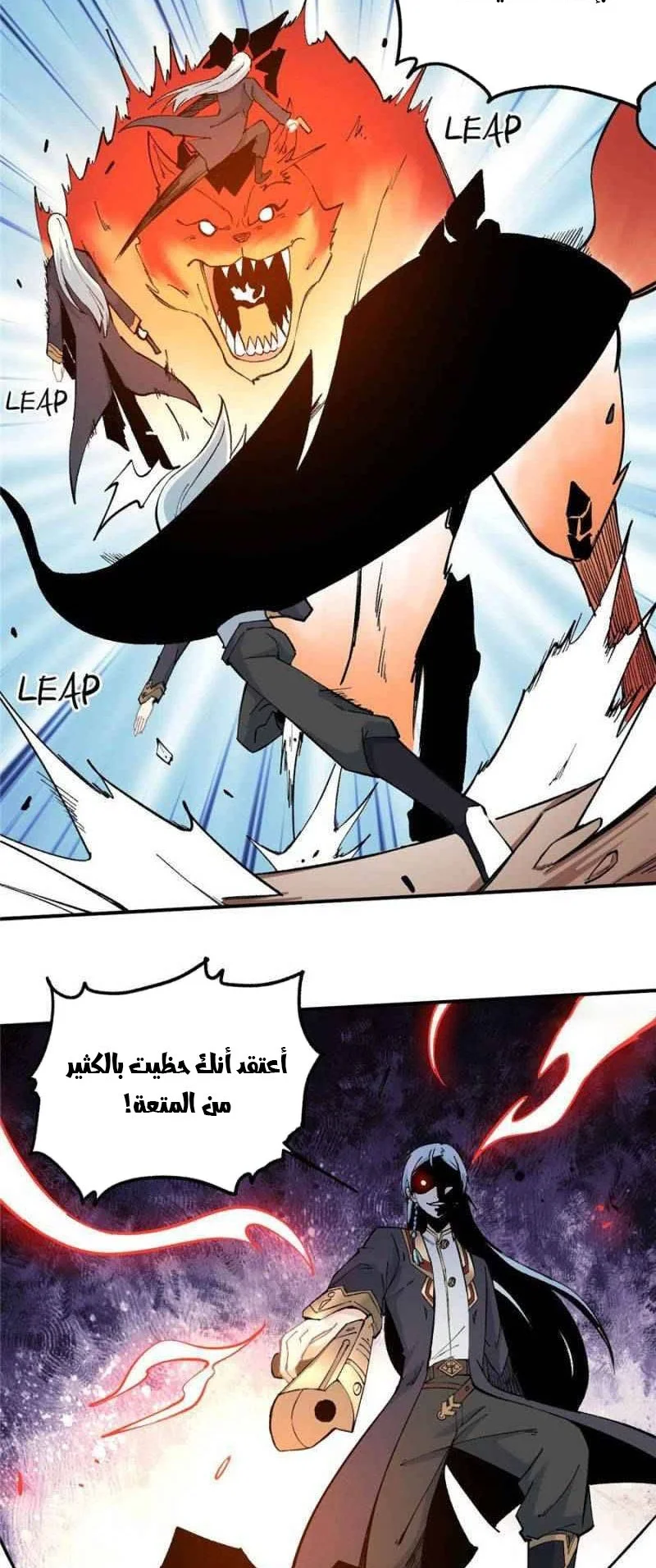 Read All Hail The Sect Leader AR Manga Online