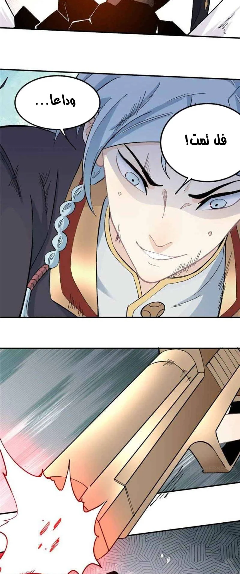 Read All Hail The Sect Leader AR Manga Online