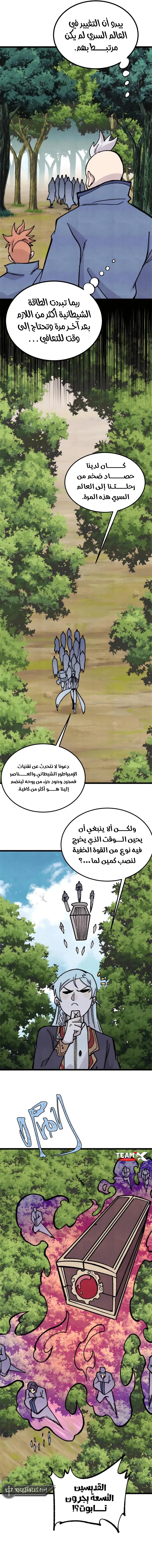 Read All Hail The Sect Leader AR Manga Online