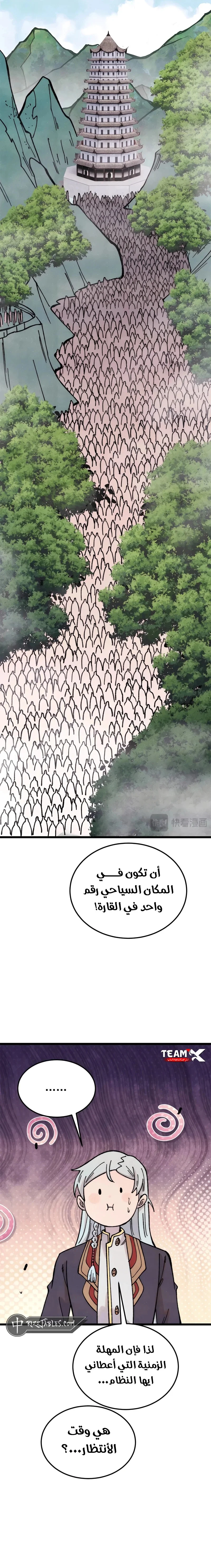 Read All Hail The Sect Leader AR Manga Online