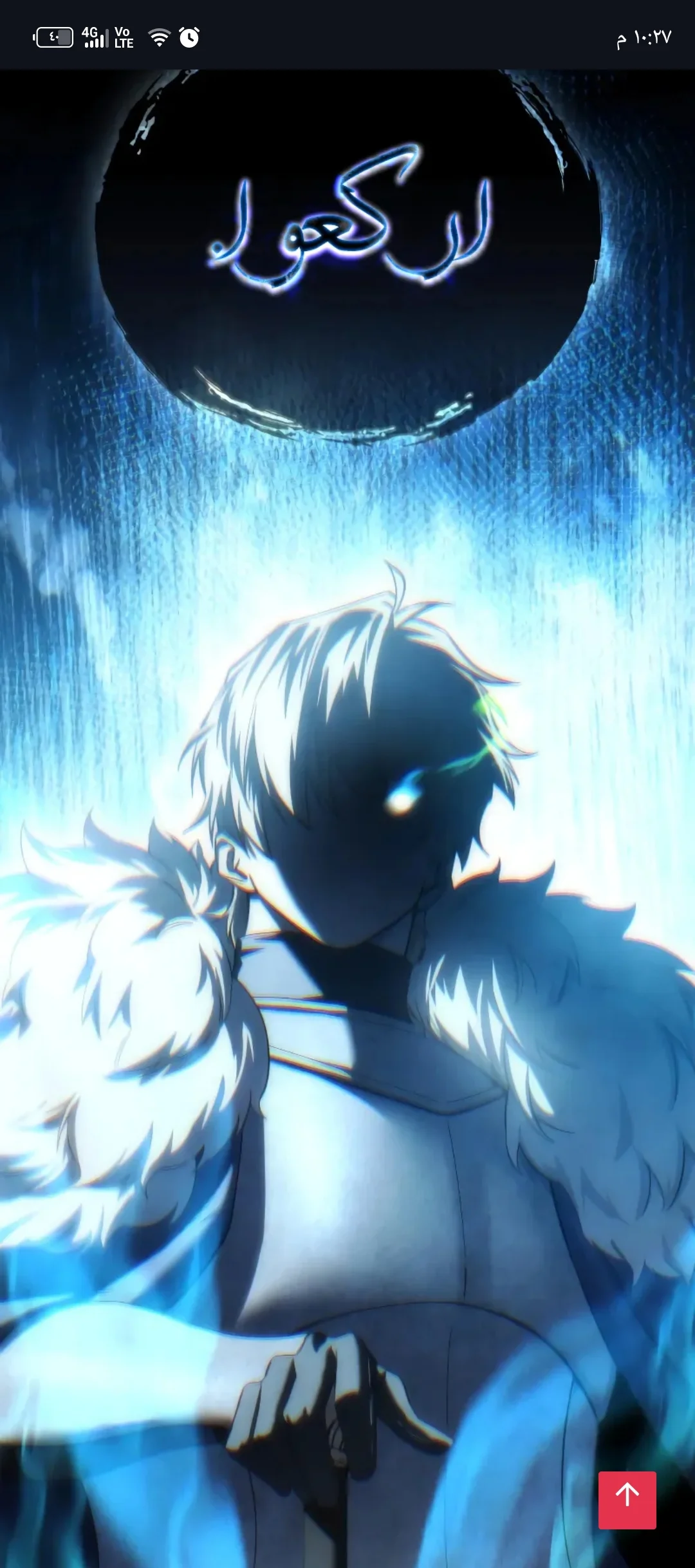 Read All Hail The Sect Leader AR Manga Online