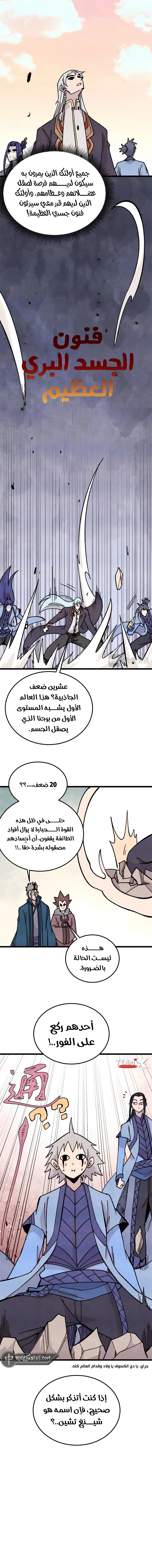 Read All Hail The Sect Leader AR Manga Online