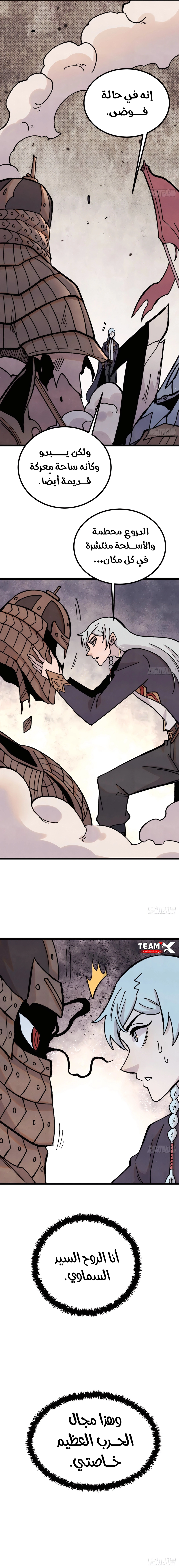 Read All Hail The Sect Leader AR Manga Online