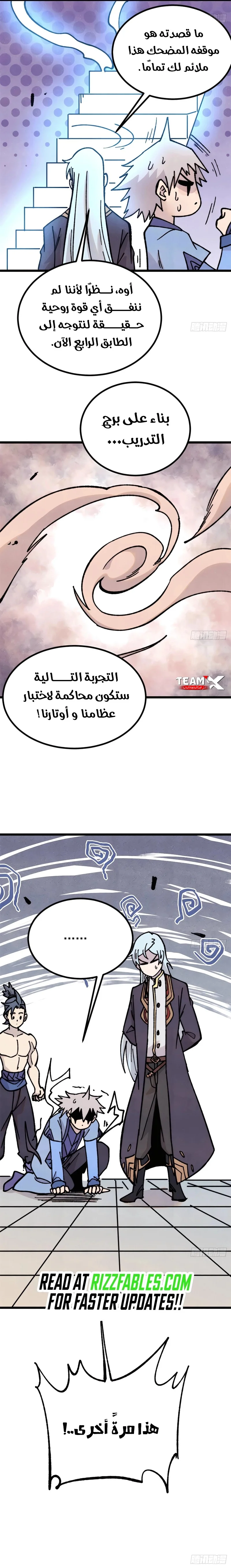 Read All Hail The Sect Leader AR Manga Online