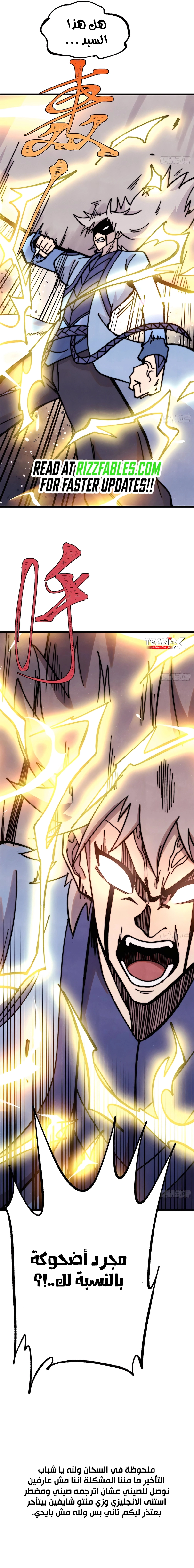 Read All Hail The Sect Leader AR Manga Online