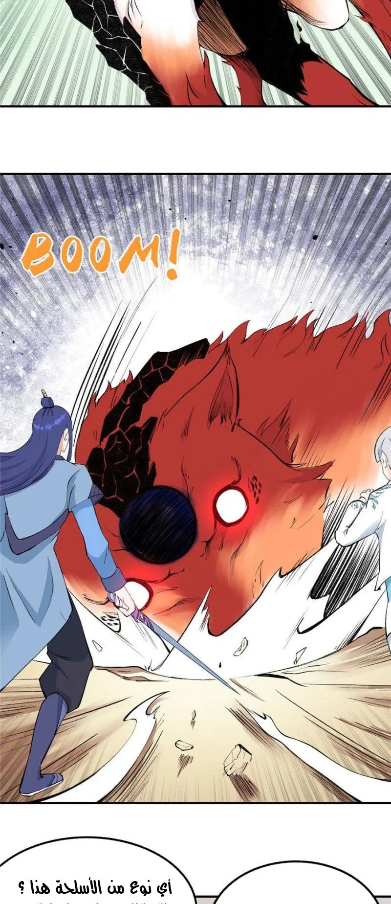 Read All Hail The Sect Leader AR Manga Online
