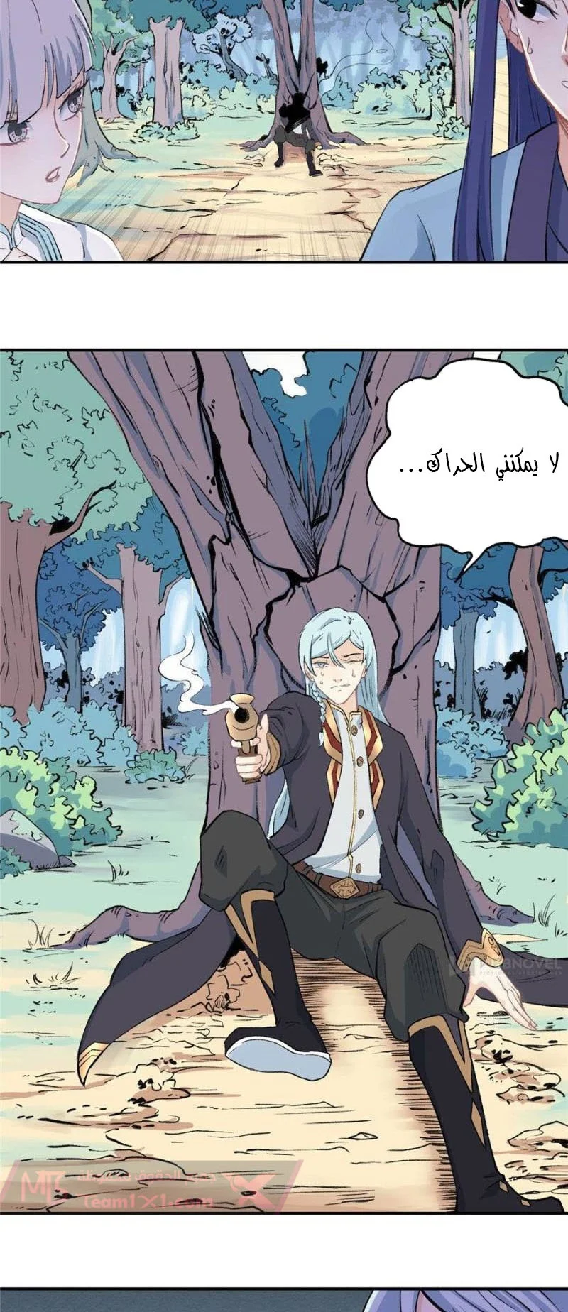 Read All Hail The Sect Leader AR Manga Online