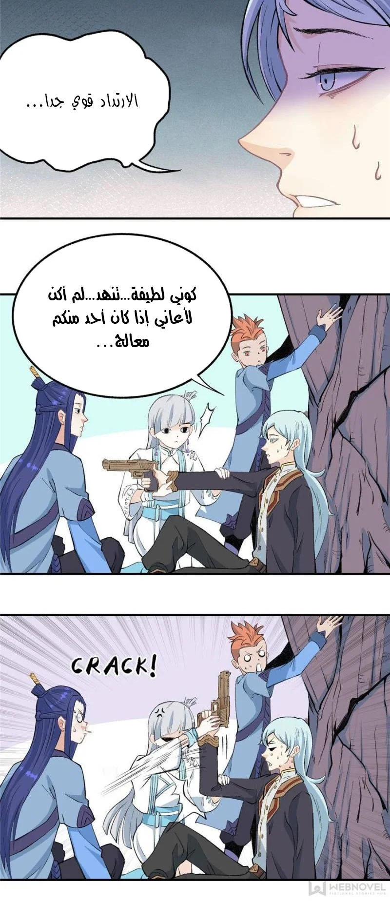 Read All Hail The Sect Leader AR Manga Online