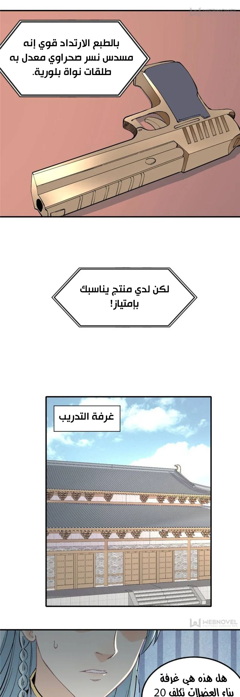 Read All Hail The Sect Leader AR Manga Online