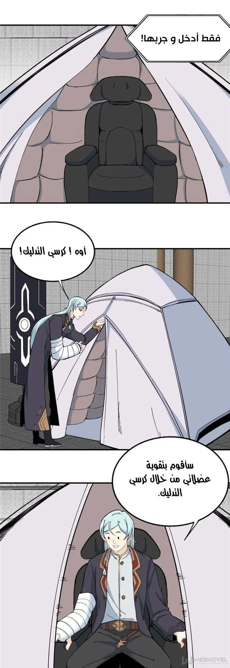 Read All Hail The Sect Leader AR Manga Online
