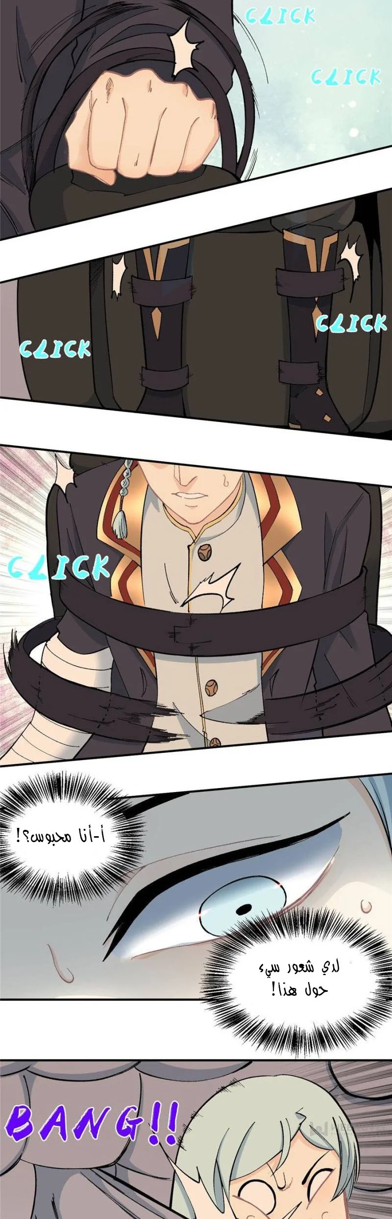 Read All Hail The Sect Leader AR Manga Online