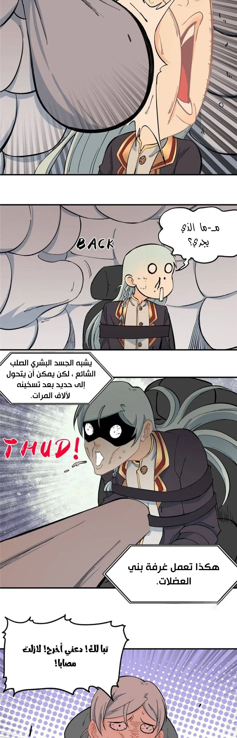 Read All Hail The Sect Leader AR Manga Online