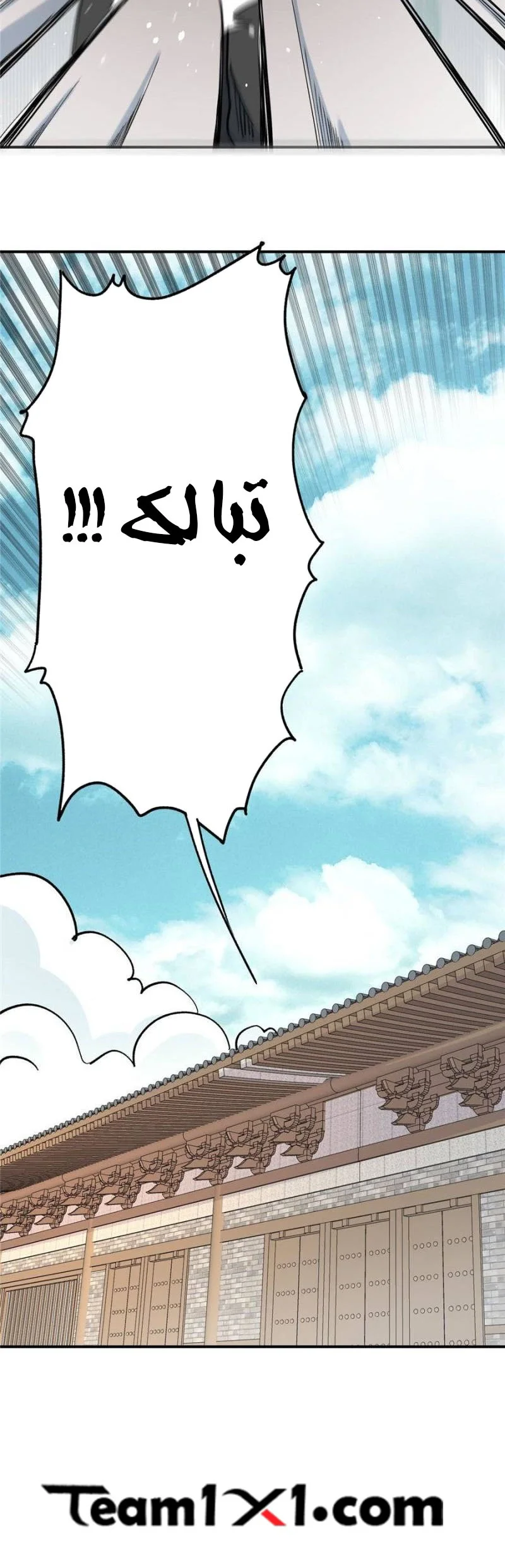 Read All Hail The Sect Leader AR Manga Online