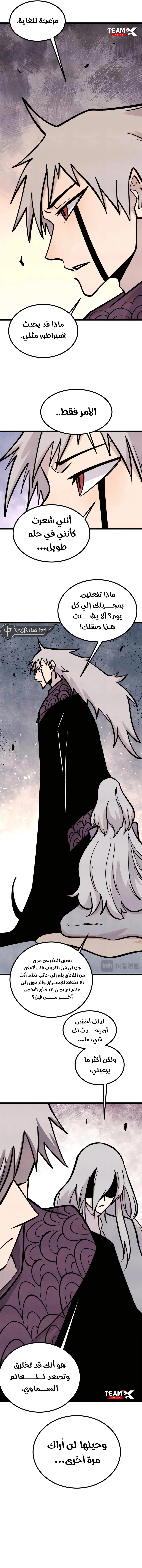 Read All Hail The Sect Leader AR Manga Online