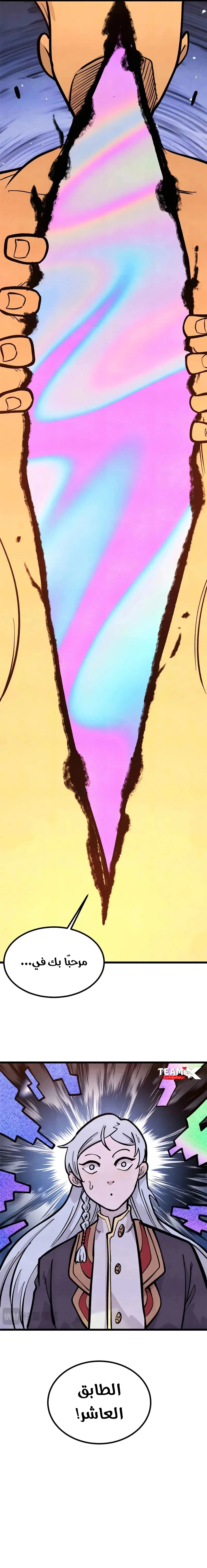 Read All Hail The Sect Leader AR Manga Online