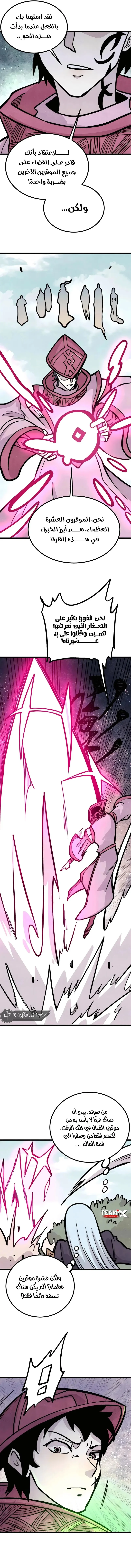 Read All Hail The Sect Leader AR Manga Online