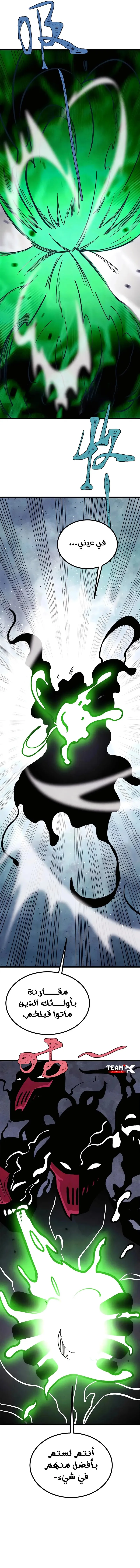 Read All Hail The Sect Leader AR Manga Online