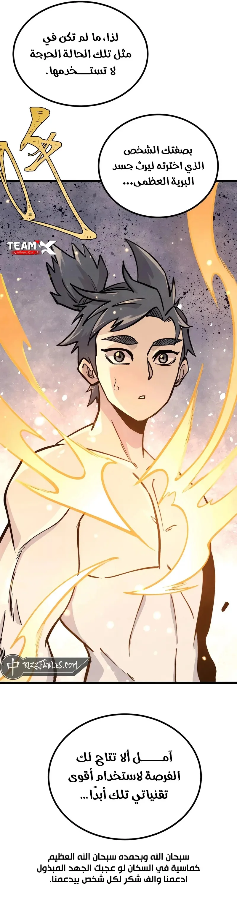 Read All Hail The Sect Leader AR Manga Online