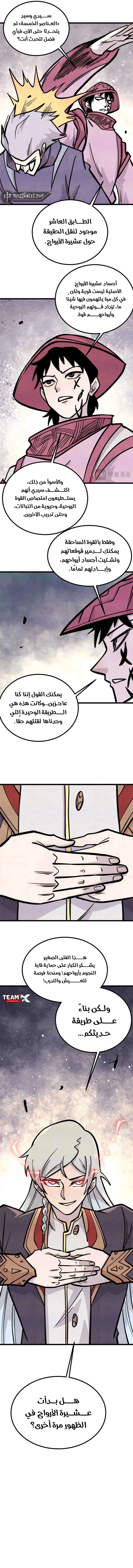 Read All Hail The Sect Leader AR Manga Online