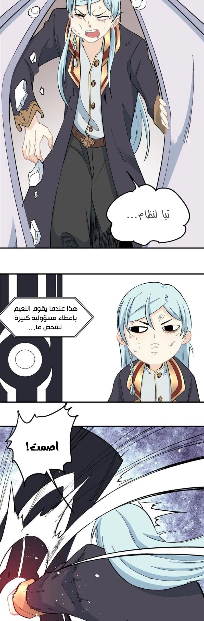 Read All Hail The Sect Leader AR Manga Online