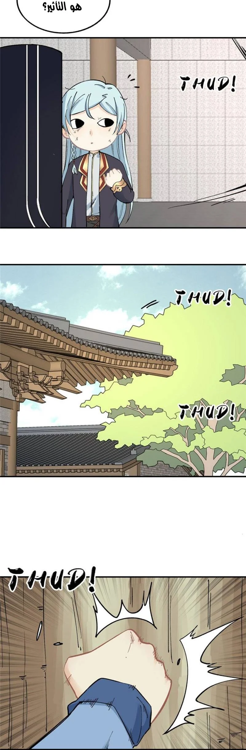 Read All Hail The Sect Leader AR Manga Online