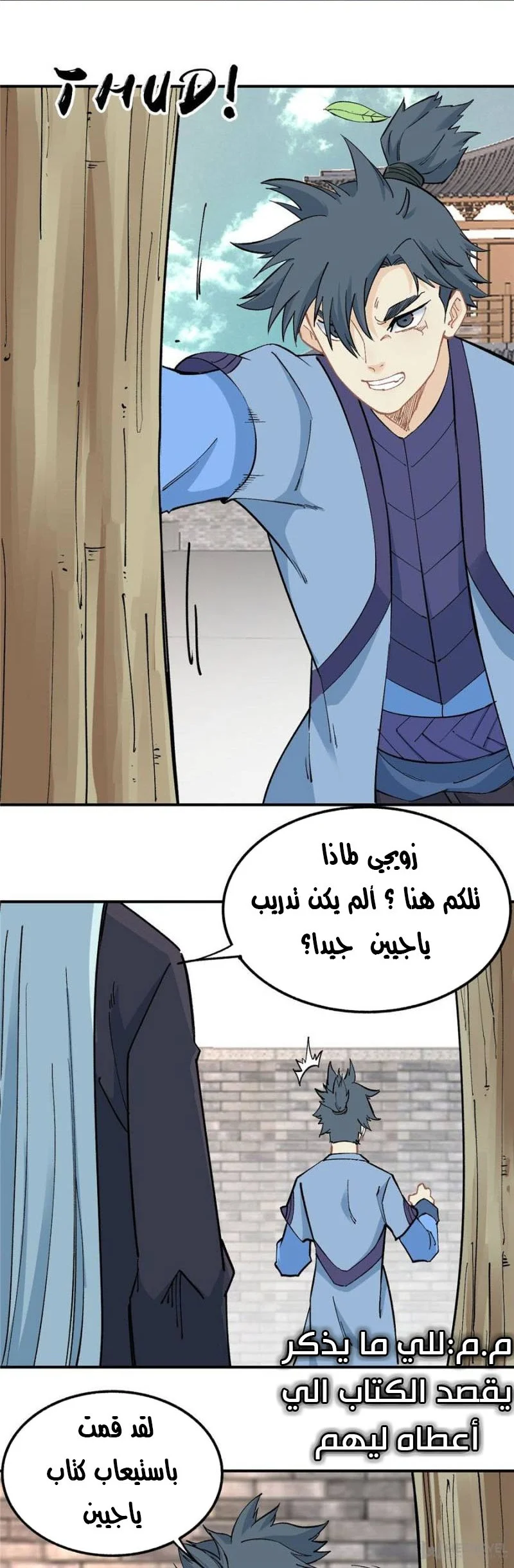 Read All Hail The Sect Leader AR Manga Online