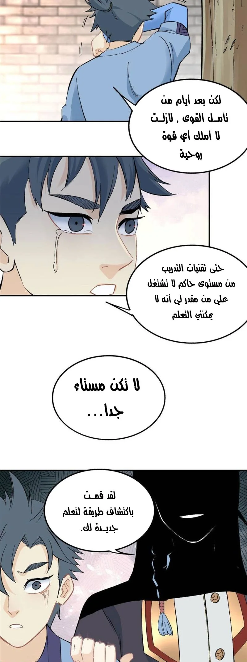 Read All Hail The Sect Leader AR Manga Online