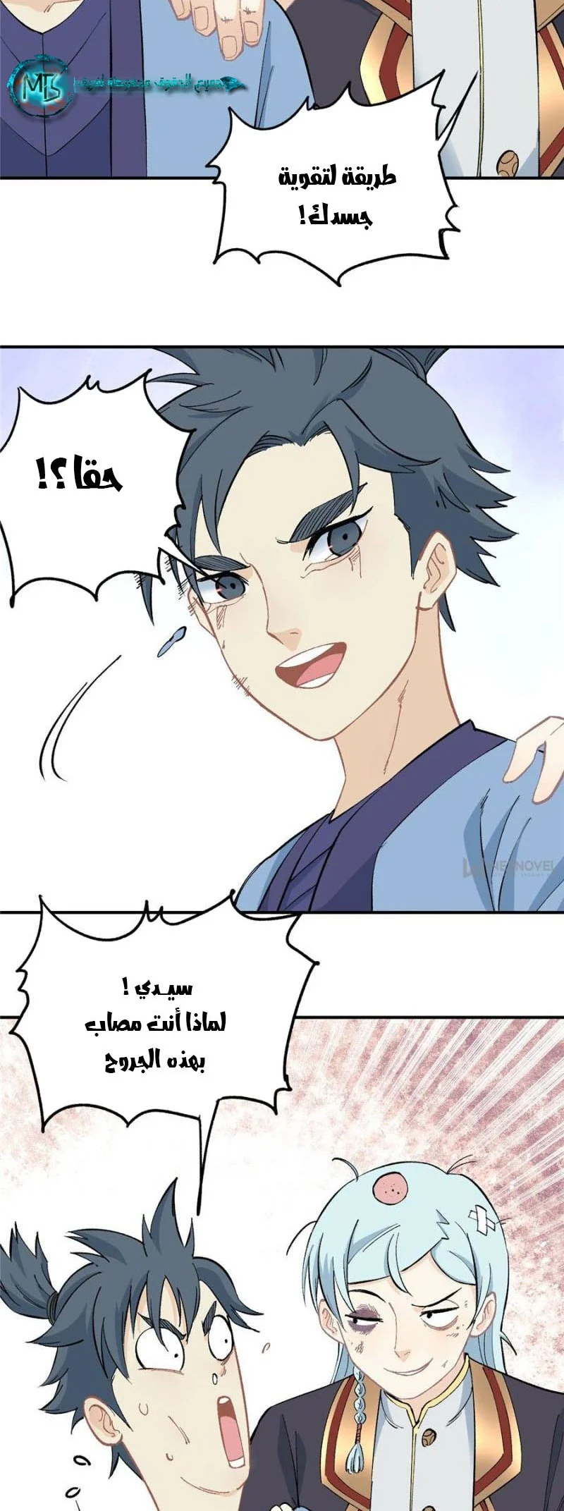 Read All Hail The Sect Leader AR Manga Online