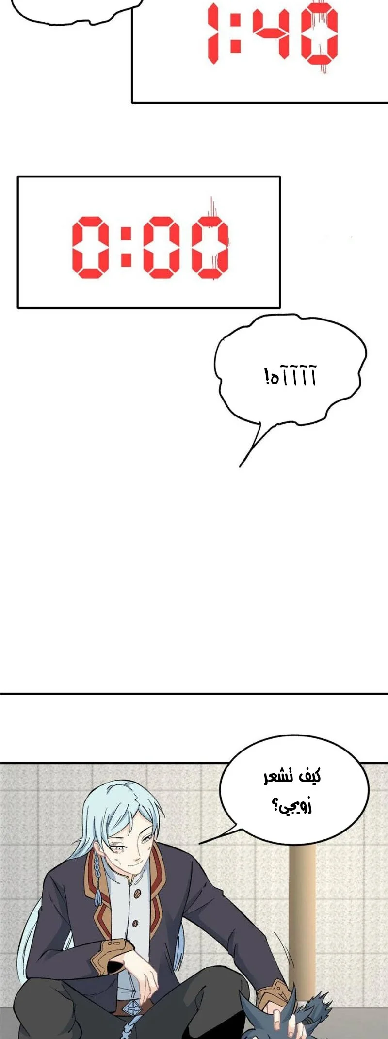 Read All Hail The Sect Leader AR Manga Online