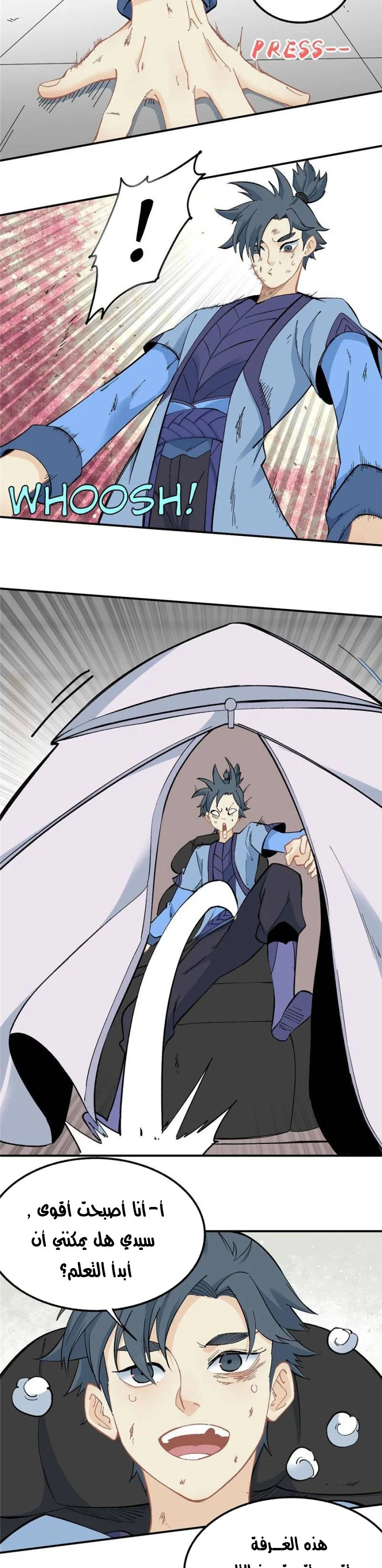 Read All Hail The Sect Leader AR Manga Online