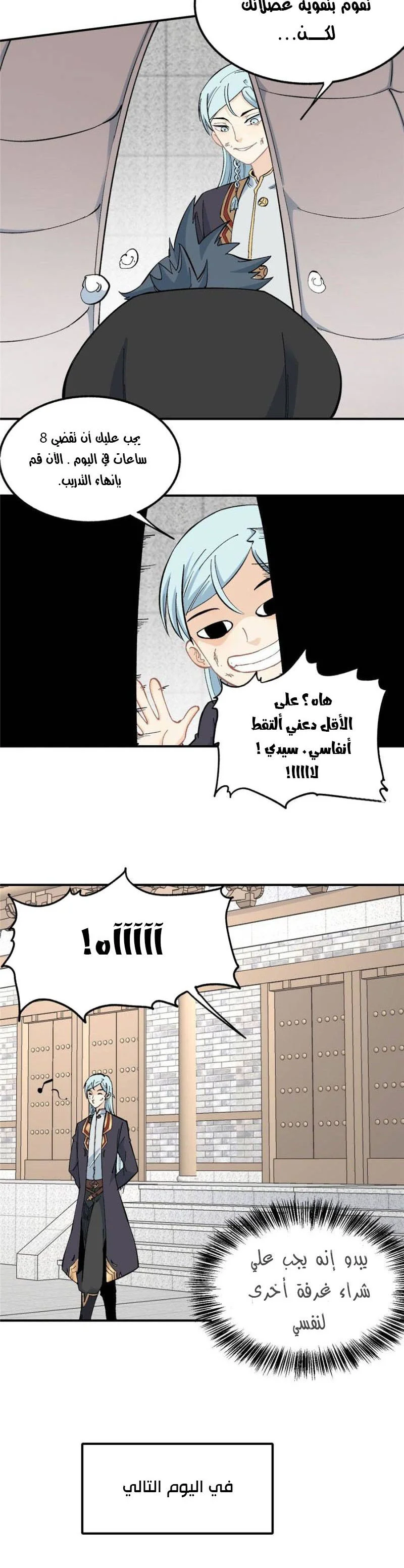 Read All Hail The Sect Leader AR Manga Online