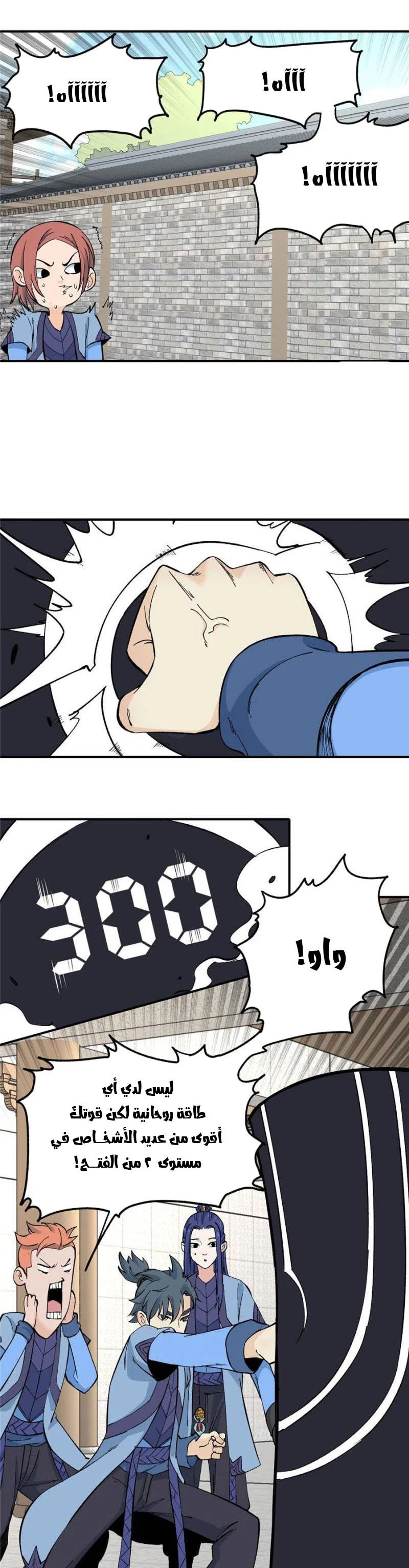 Read All Hail The Sect Leader AR Manga Online