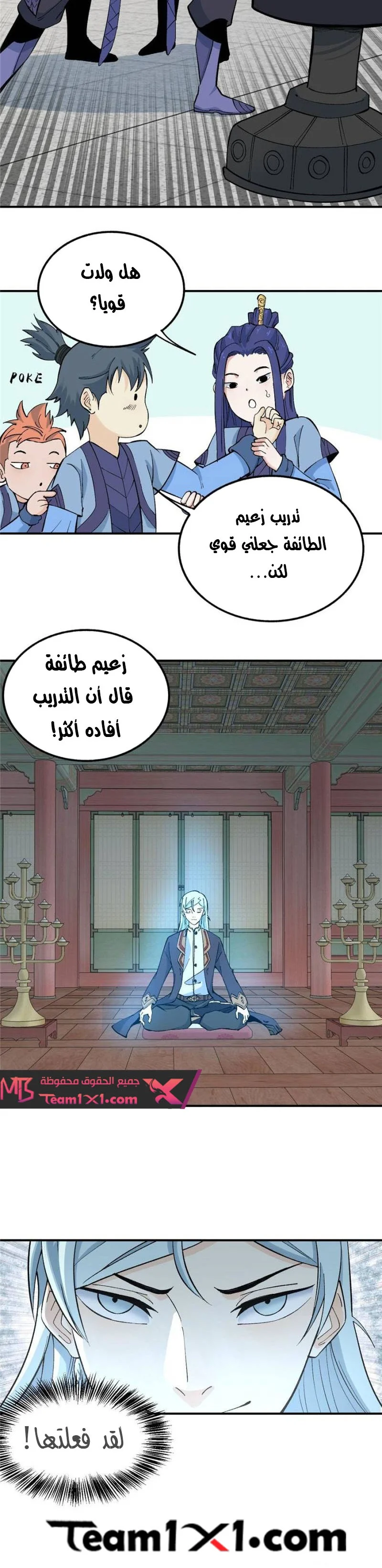 Read All Hail The Sect Leader AR Manga Online